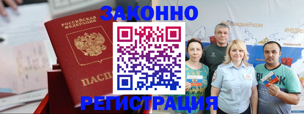 прописка в Туринске