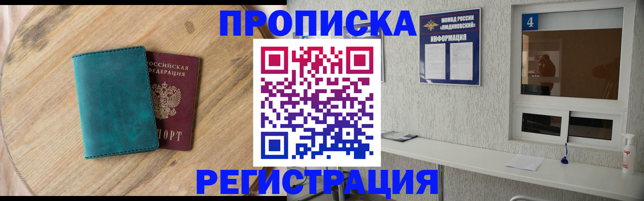 регистрация в Туринске