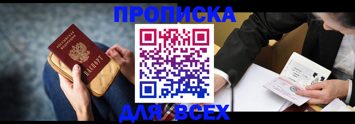 прописка для военкомата в Туринске