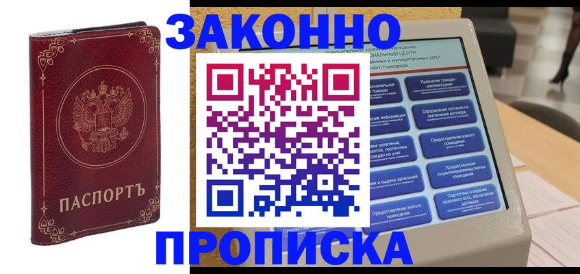 прописка в квартире в Туринске